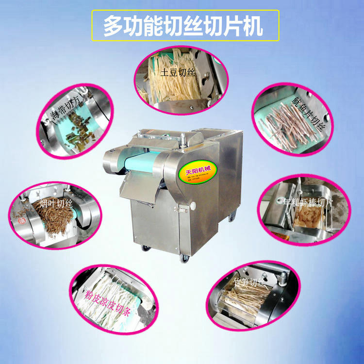 切肉片機(jī)2.jpg